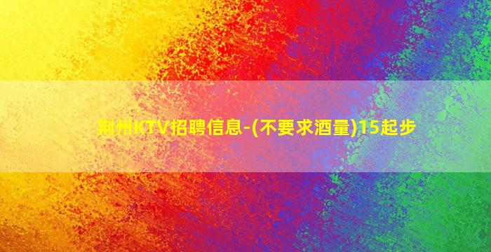 龙岩夜总会招聘